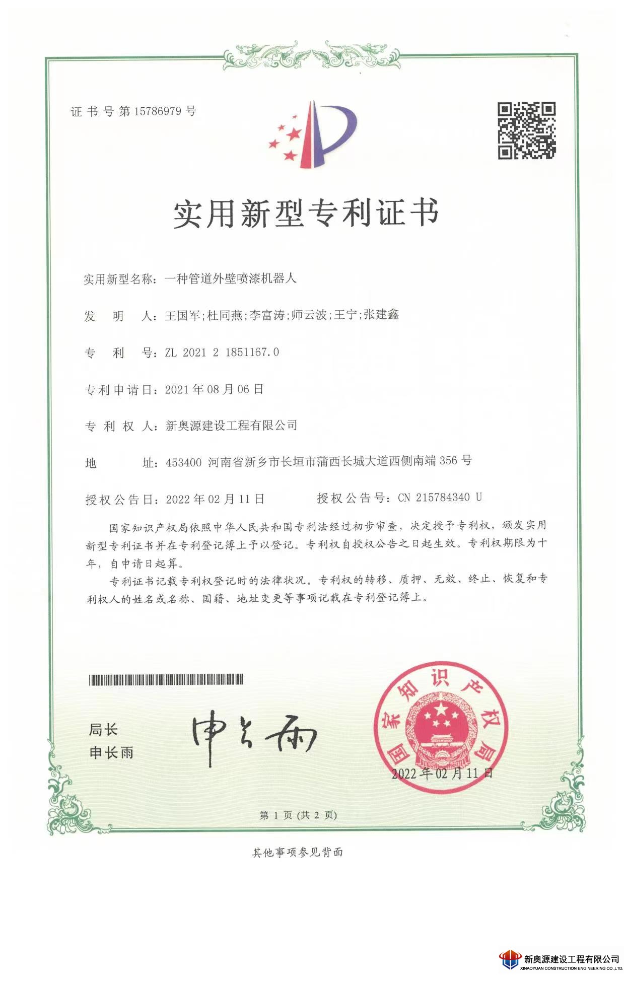 防腐保溫,橋梁防腐,線塔防腐,鐵塔防腐,高空防腐,鋼結(jié)構(gòu)防腐,鋼結(jié)構(gòu)防火,管道防腐,管道保溫,儲(chǔ)罐防腐,儲(chǔ)罐清洗,3pe防腐鋼管,防腐公司